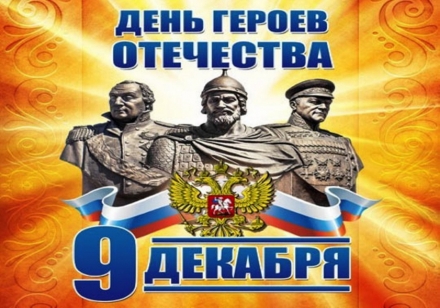 МЫ ГОРДИМСЯ